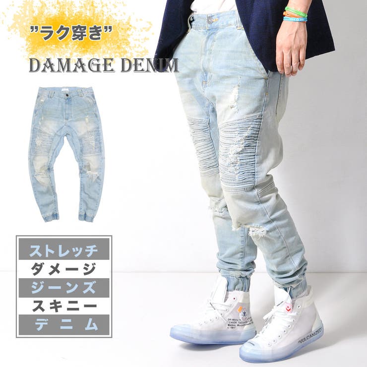 ダメージ加工がオシャレ ストレッチ スキニーデニム ジーンズ ジョガーパンツ L ダメージ加工がオシャレ ストレッチ スキニーデニム ジーンズ