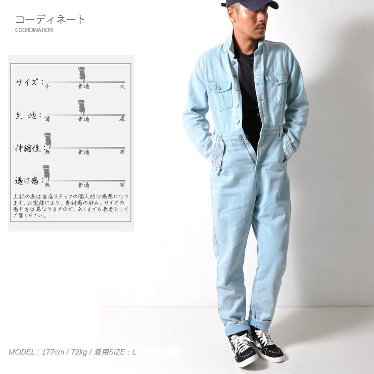 数量限定 つなぎ デニム 品番 Rscm Raisense ライセンス のメンズファッション通販 Shoplist ショップリスト