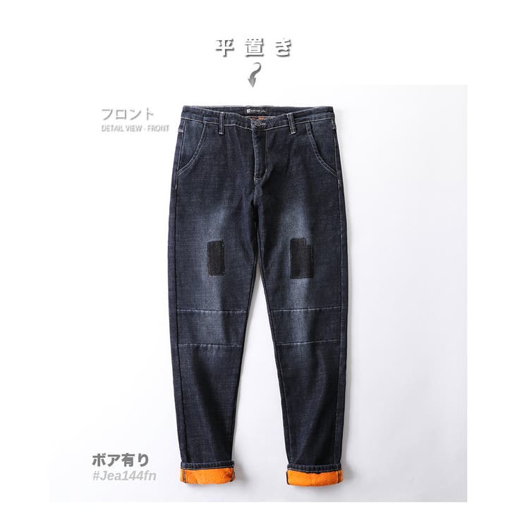 一年中穿けるストレッチデニム ボアジーンズ メンズ | RAiseNsE  | 詳細画像20 