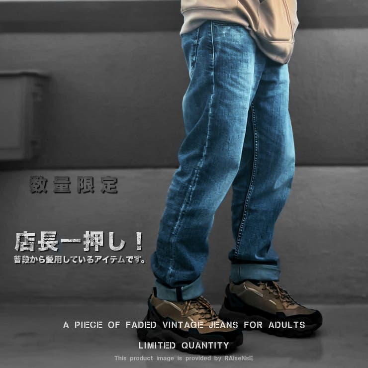 数量限定 デニムパンツ ウォッシュ加工 | RAiseNsE  | 詳細画像1 