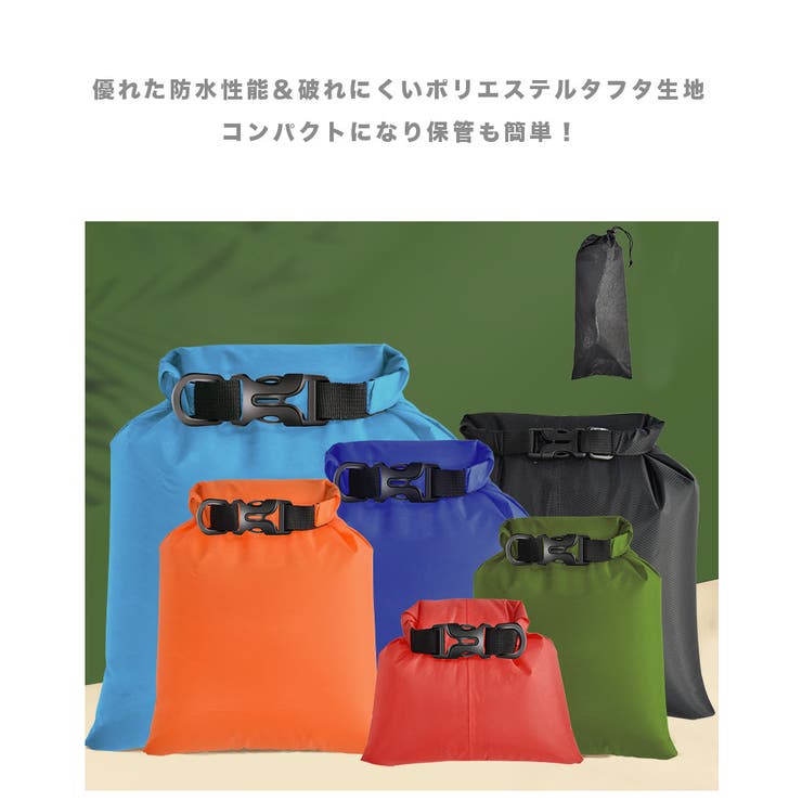 超軽量 ドライサック ドライバッグ | RAiseNsE  | 詳細画像11 