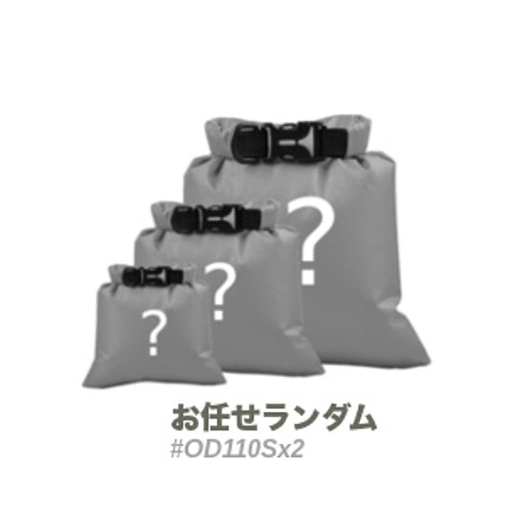 お任せランダム | 3枚SET 超軽量 ドライサック | RAiseNsE 