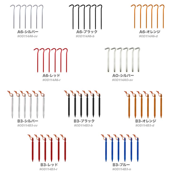 1本売り ペグ アウトドア | RAiseNsE  | 詳細画像2 