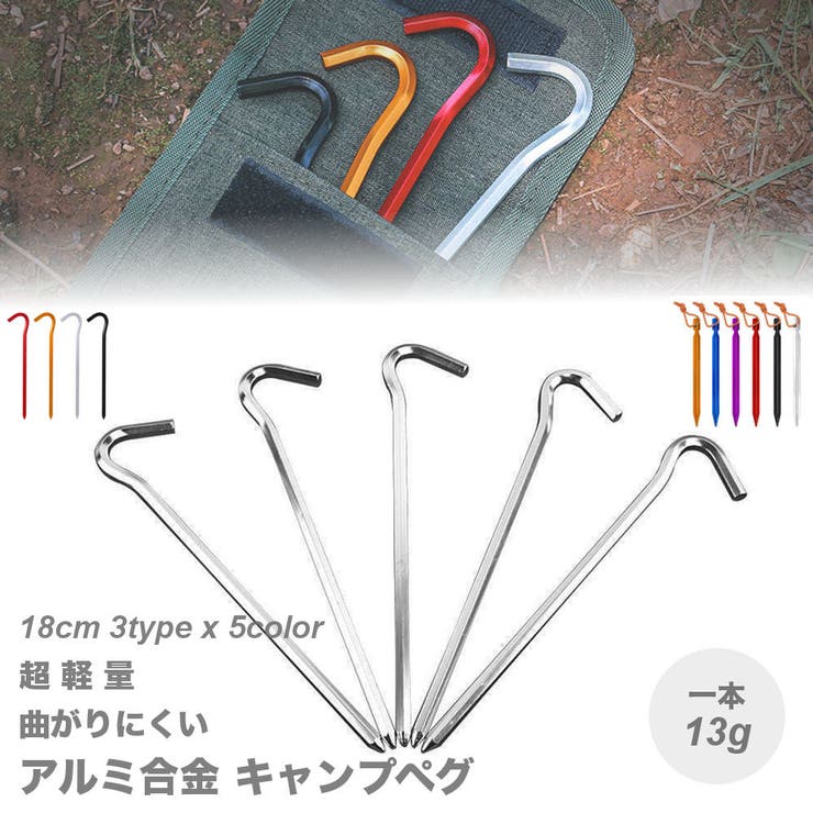 1本売り ペグ アウトドア | RAiseNsE  | 詳細画像1 