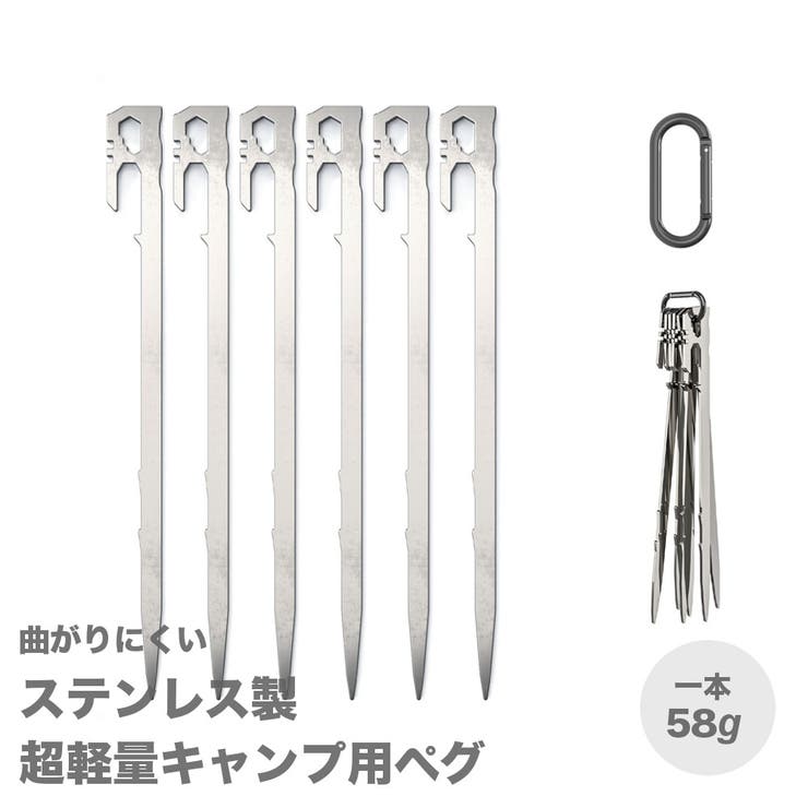 6本SET ステンレススチール ペグ | RAiseNsE  | 詳細画像1 