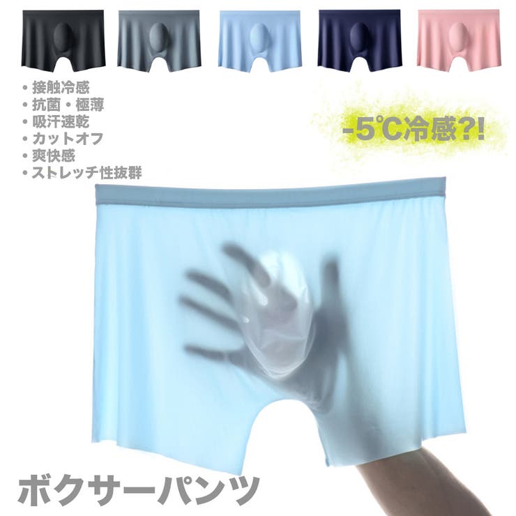 接触冷感 ボクサーパンツ メンズ | RAiseNsE  | 詳細画像1 