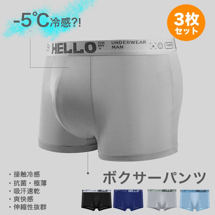 3枚SET 接触冷感 ボクサーパンツ | RAiseNsE  | 詳細画像1 