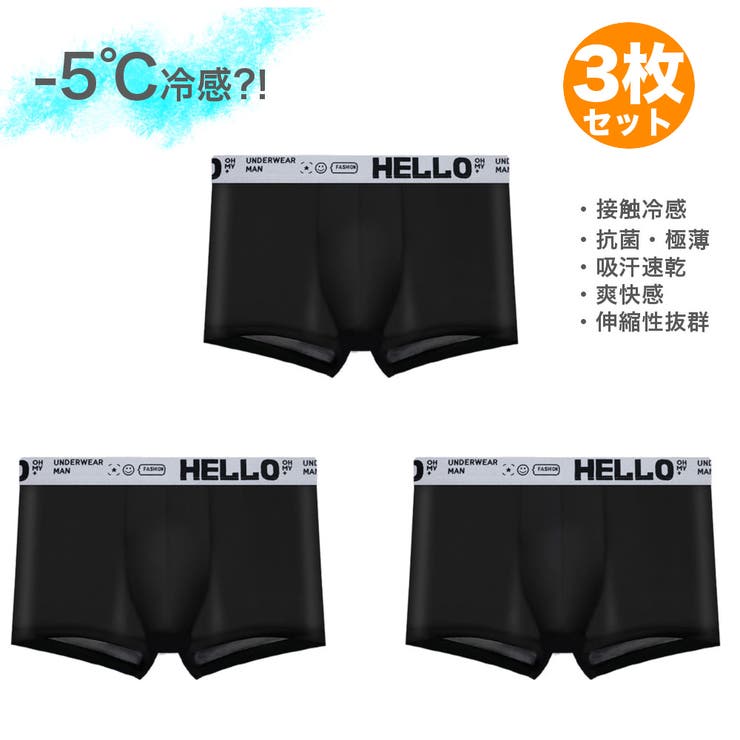 3枚SET 接触冷感 ボクサーパンツ | RAiseNsE  | 詳細画像1 