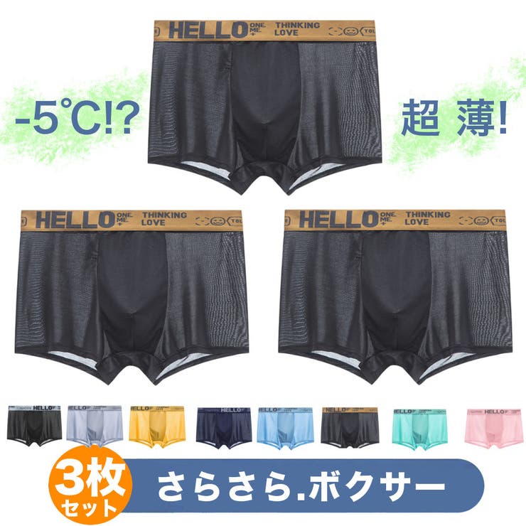 3枚SET 接触冷感 ボクサーパンツ | RAiseNsE  | 詳細画像1 