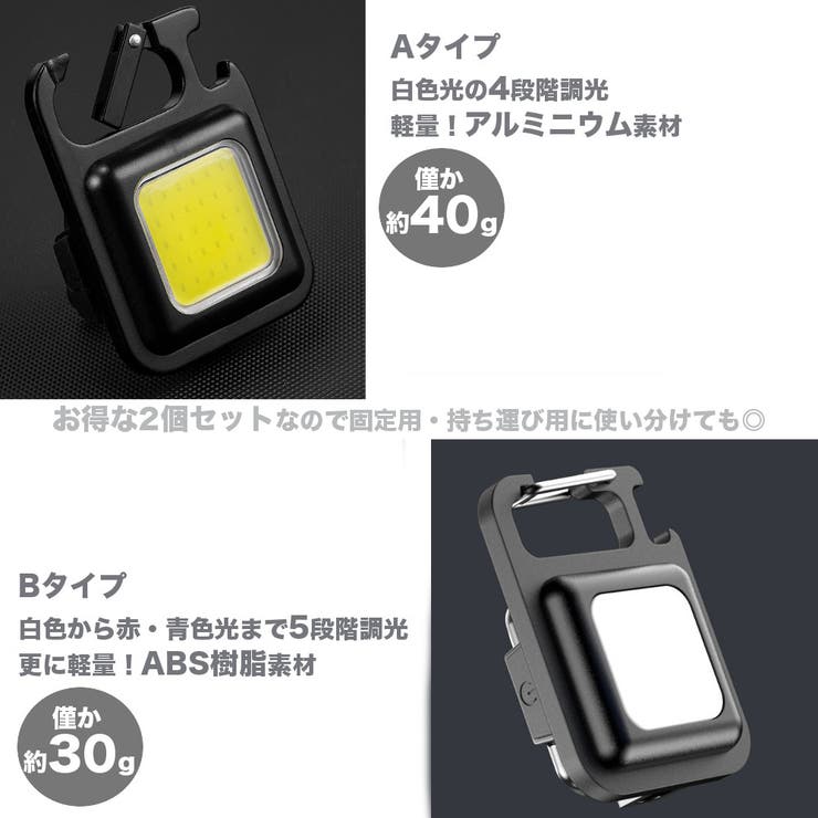 2個SET ポータブルLEDライト COBライト | RAiseNsE  | 詳細画像2 