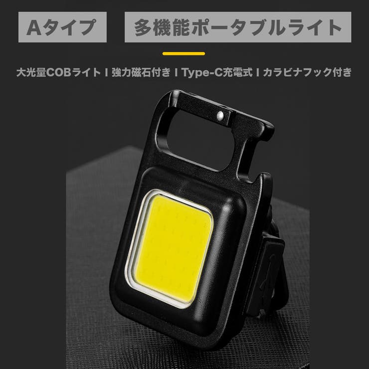 2個SET ポータブルLEDライト COBライト | RAiseNsE  | 詳細画像20 