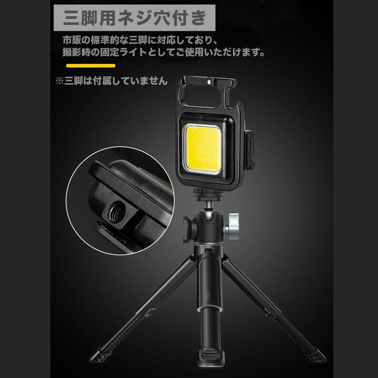 2個SET ポータブルLEDライト COBライト | RAiseNsE  | 詳細画像23 