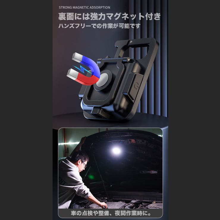 2個SET ポータブルLEDライト COBライト[品番:RSCM0008429 2個SET ポータブルLEDライト COBライト[品番:RSCM0008429