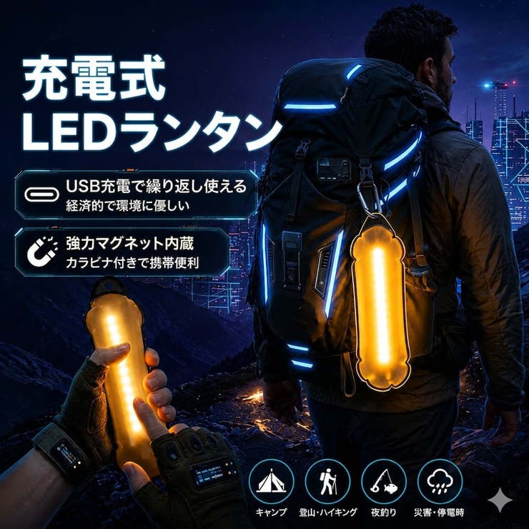 LEDランタン 充電式 エアランタン | RAiseNsE  | 詳細画像8 