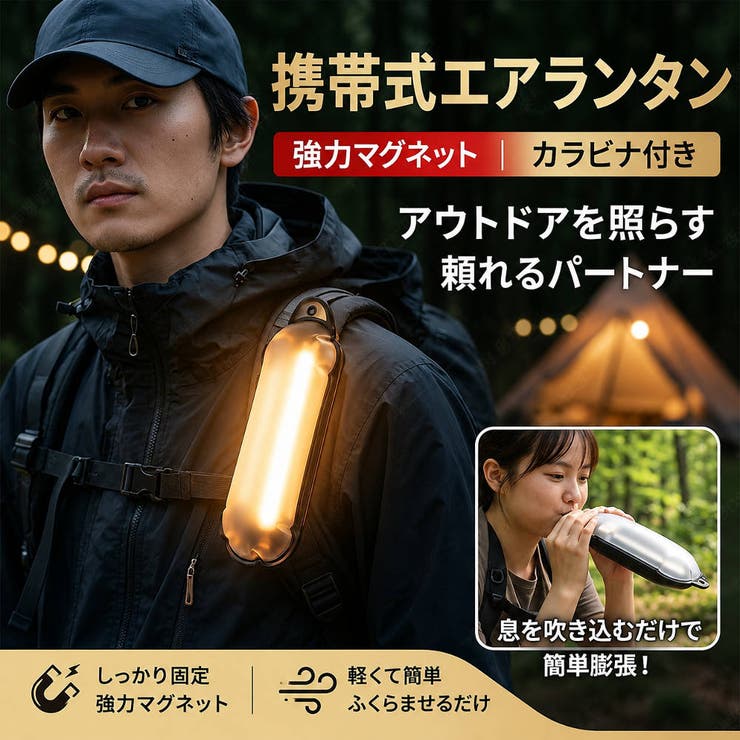 LEDランタン 充電式 エアランタン | RAiseNsE  | 詳細画像21 