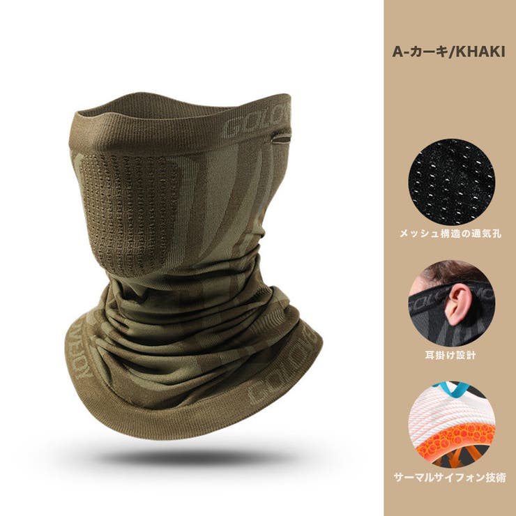ネックウォーマー フェイスカバー メンズ | RAiseNsE  | 詳細画像23 