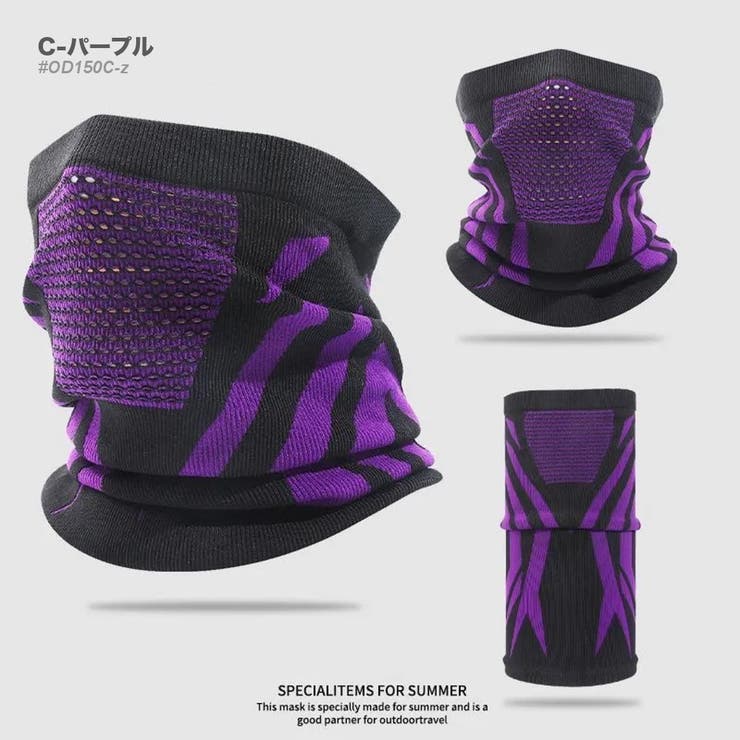 C-パープル | ネックウォーマー フェイスカバー メンズ | RAiseNsE 