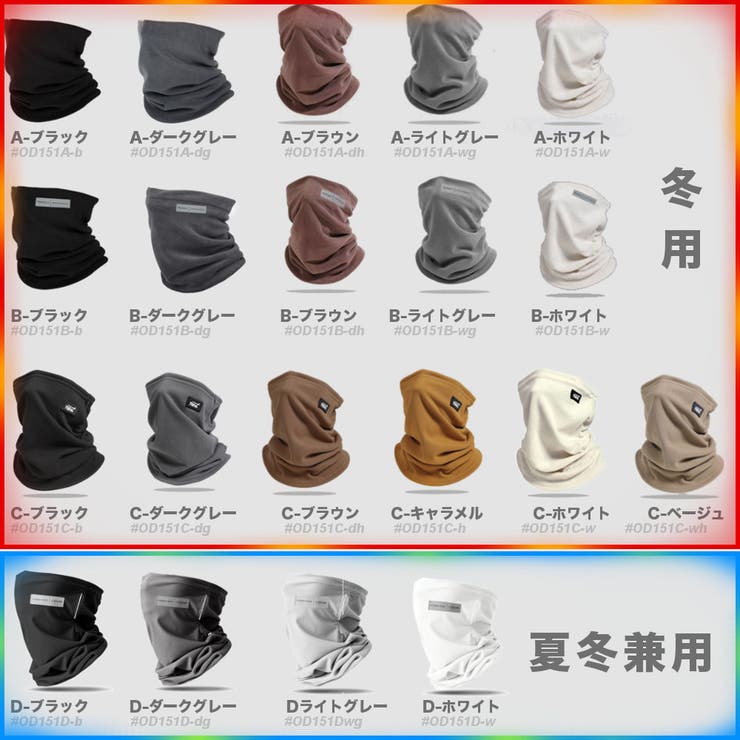 冷感 日焼け止め ネックウォーマー | RAiseNsE  | 詳細画像2 