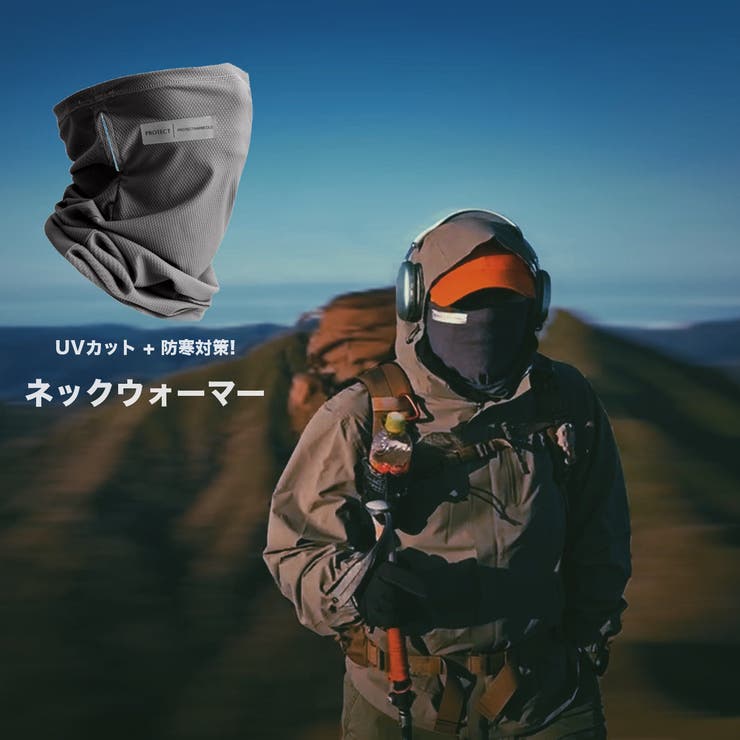 冷感 日焼け止め ネックウォーマー | RAiseNsE  | 詳細画像4 
