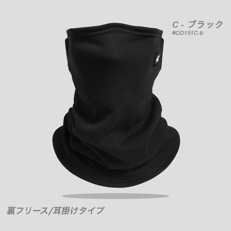 冷感 日焼け止め ネックウォーマー | RAiseNsE  | 詳細画像31 