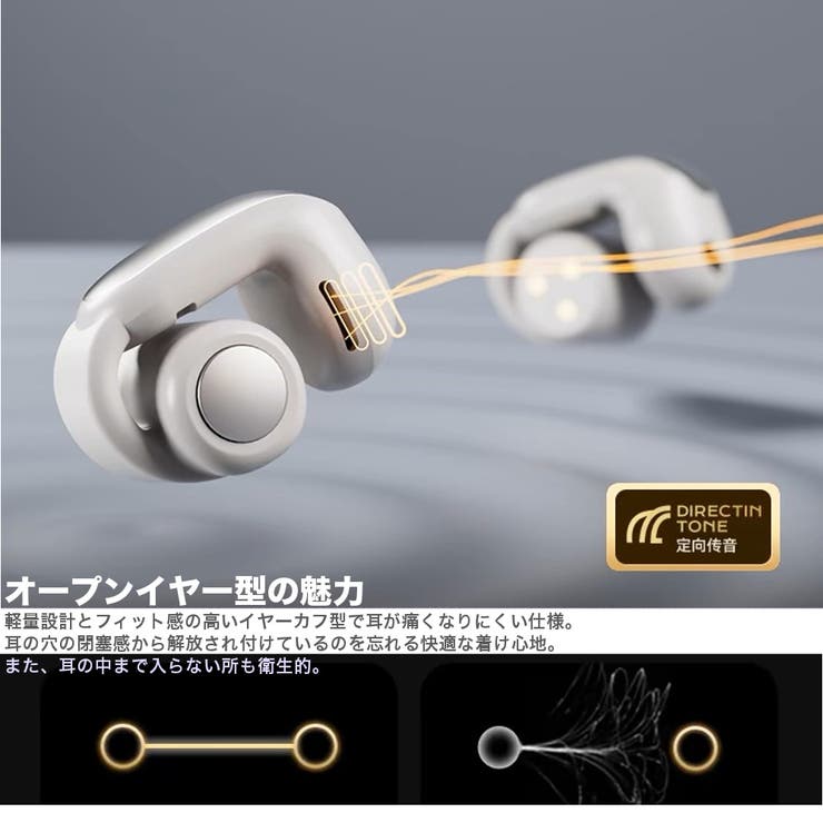オープンイヤー Hi Fi高音質 | RAiseNsE  | 詳細画像10 