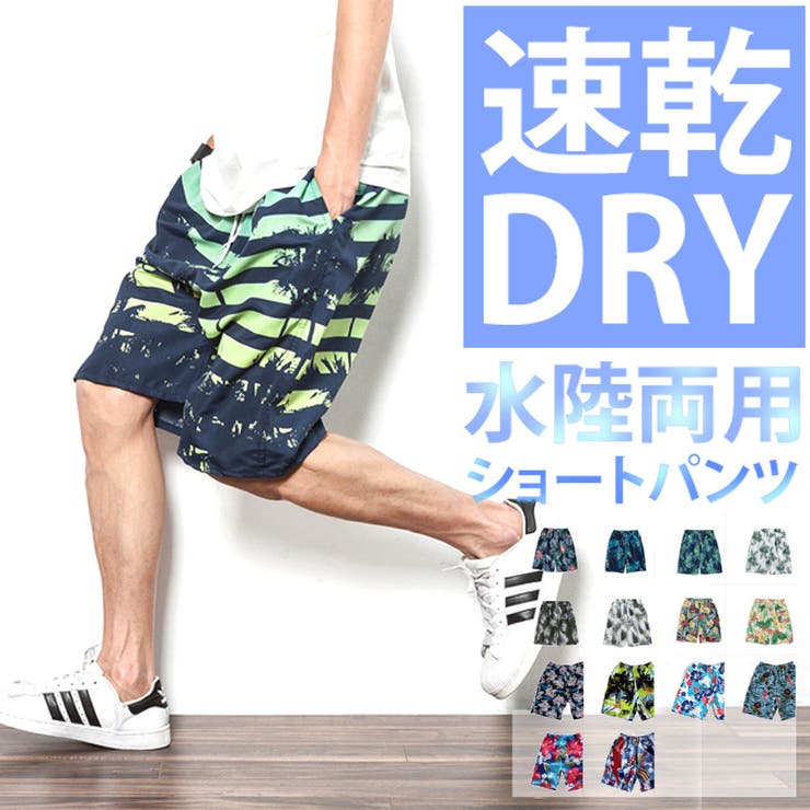 ショートパンツ 速乾ドライ 水着 | RAiseNsE  | 詳細画像1 