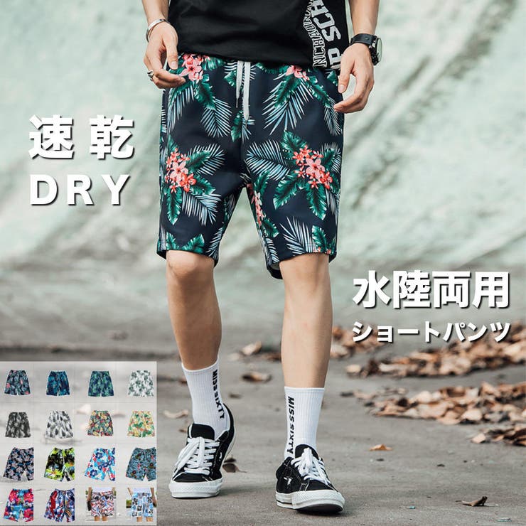 ショートパンツ 速乾ドライ 水着[品番：RSCM0008656]｜RAiseNsE