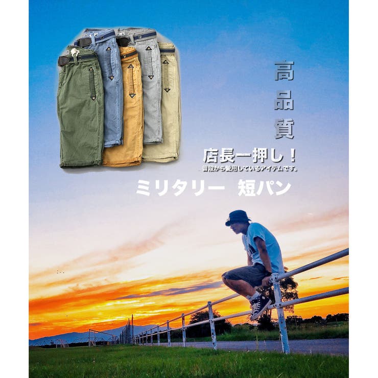ヴィンテージ ベルト付 ショートパンツ[品番：RSCM0007632