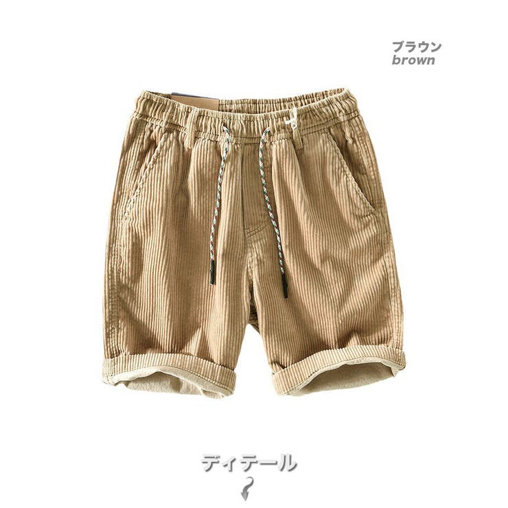 コーデュロイ ショートパンツ メンズ[品番:RSCM0008490 コーデュロイ ショートパンツ メンズ[品番:RSCM0008490