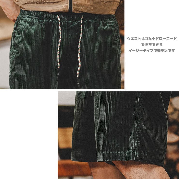 コーデュロイ ショートパンツ メンズ[品番：RSCM0008490