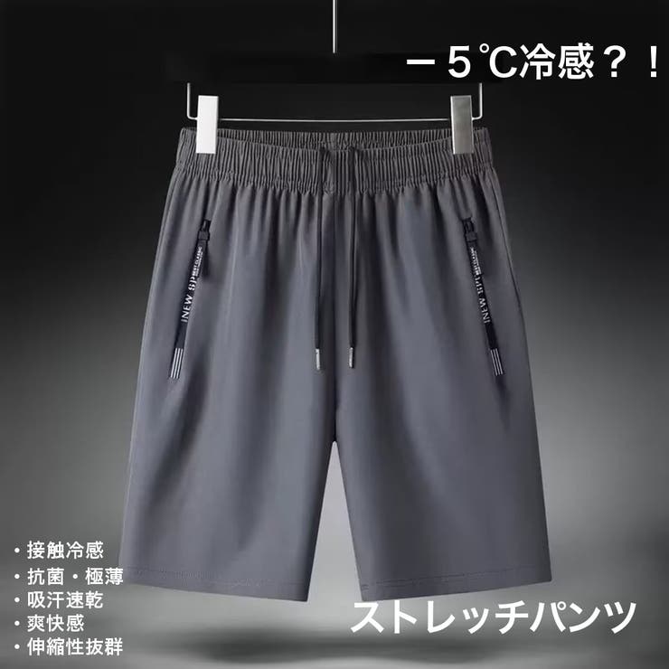 A-ダークグレー | 接触冷感 薄手 半ズボン | RAiseNsE 