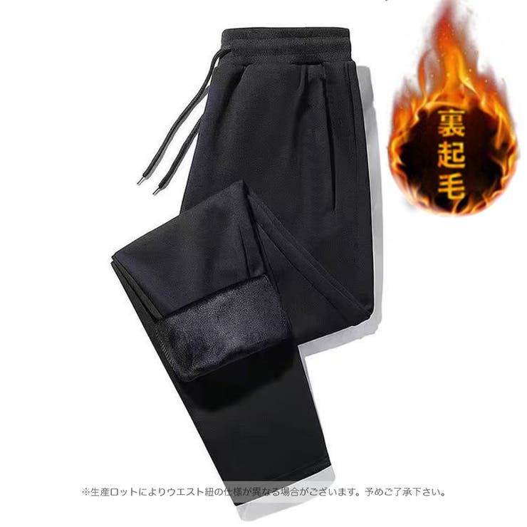 裏起毛 極暖 スウェットパンツ | RAiseNsE  | 詳細画像14 