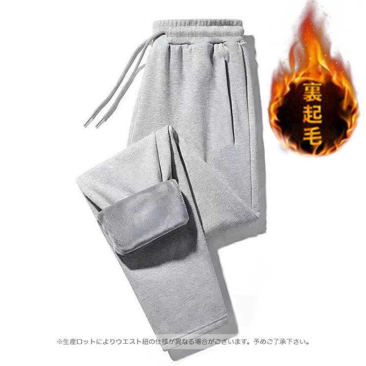 裏起毛 極暖 スウェットパンツ | RAiseNsE  | 詳細画像15 