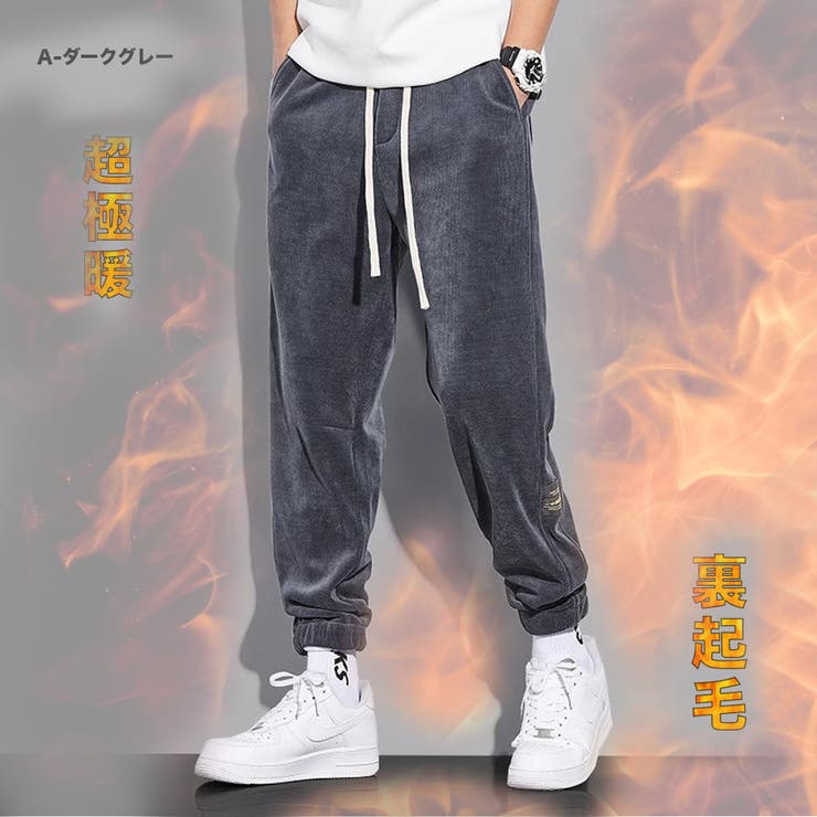 A-ダークグレー | 裏起毛 イージーパンツ コーデュロイ | RAiseNsE 