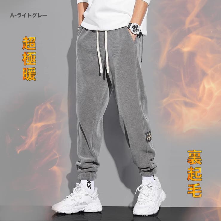 A-ライトグレー | 裏起毛 イージーパンツ コーデュロイ | RAiseNsE 