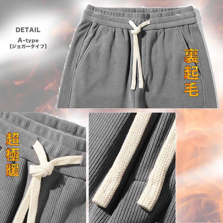 裏起毛 イージーパンツ コーデュロイ | RAiseNsE  | 詳細画像25 