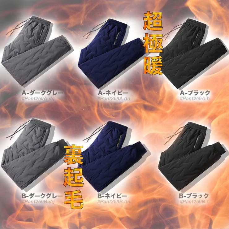 中綿入り ボアパンツ メンズ | RAiseNsE  | 詳細画像2 