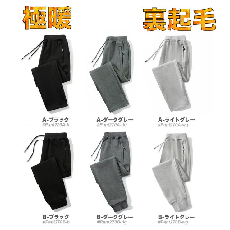 裏起毛 ジャージパンツ スウェットパンツ | RAiseNsE  | 詳細画像2 