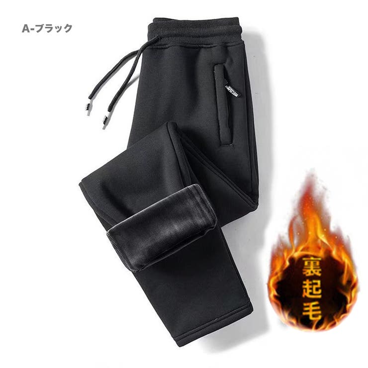 A-ブラック | 裏起毛 ジャージパンツ スウェットパンツ | RAiseNsE 