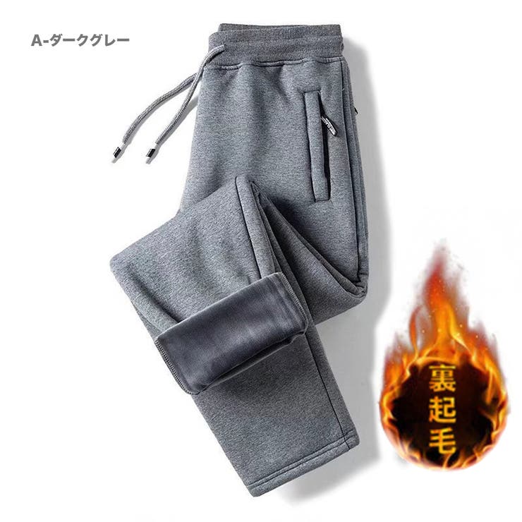 A-ダークグレー | 裏起毛 ジャージパンツ スウェットパンツ | RAiseNsE 