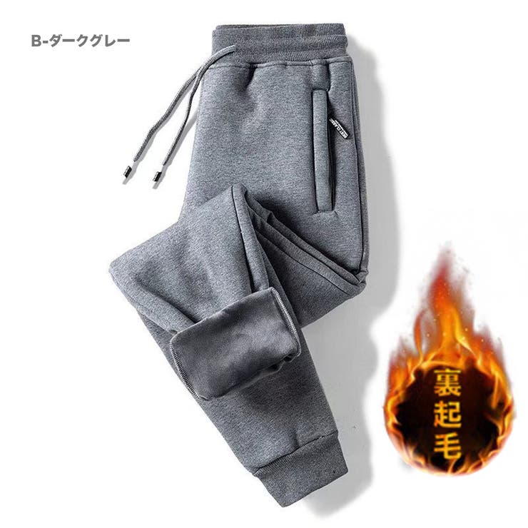 B-ダークグレー | 裏起毛 ジャージパンツ スウェットパンツ | RAiseNsE 