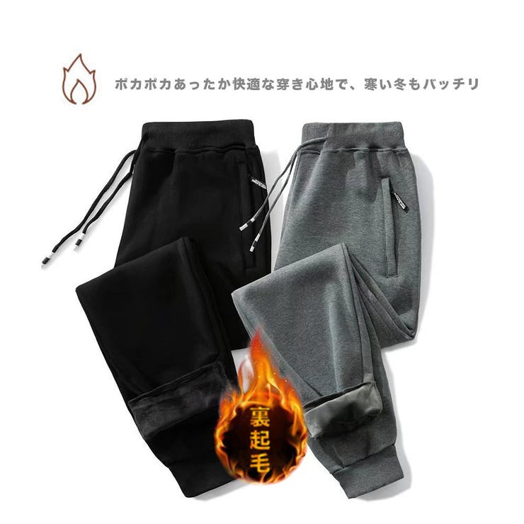 裏起毛 ジャージパンツ スウェットパンツ | RAiseNsE  | 詳細画像8 