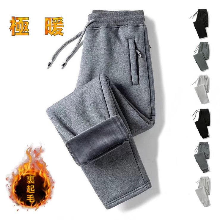 裏起毛 ジャージパンツ スウェットパンツ | RAiseNsE  | 詳細画像1 