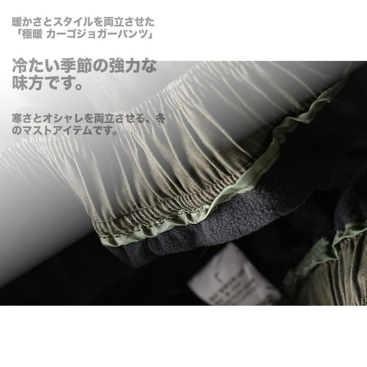 裏起毛 カーゴジョガーパンツ メンズ | RAiseNsE  | 詳細画像3 