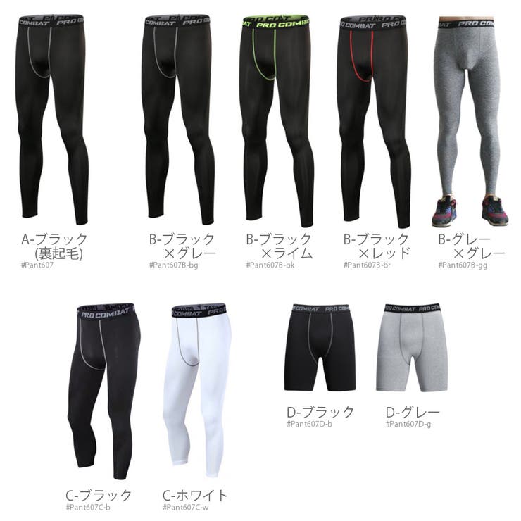 コンプレッション タイツ レギンス 品番 Rscm Raisense ライセンス のメンズファッション 通販 Shoplist ショップリスト コンプレッション タイツ レギンス 品番 Rscm Raisense ライセンス のメンズファッション 通販 Shoplist ショップリスト