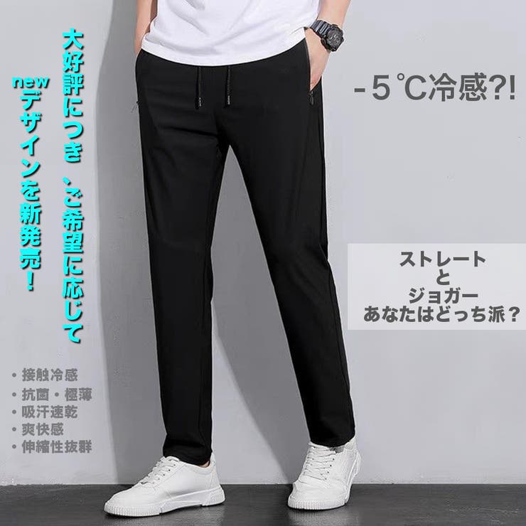 接触冷感 薄手 ストレッチパンツ | RAiseNsE  | 詳細画像1 