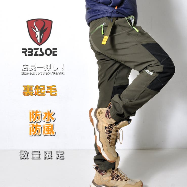裏起毛 ストレッチ トレッキングパンツ | RAiseNsE  | 詳細画像1 