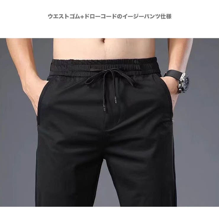 サラサラ ストレッチパンツ メンズ[品番：RSCM0008472