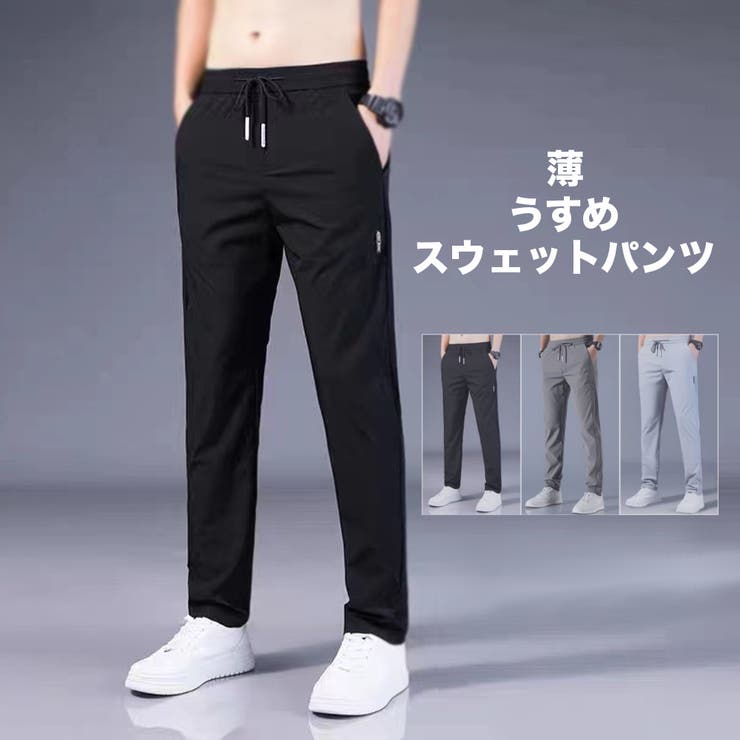 ジャージパンツ メンズ スウェットパンツ | RAiseNsE  | 詳細画像1 