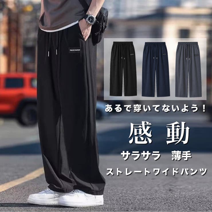 サラサラ 薄手 ワイドストレートパンツ | RAiseNsE  | 詳細画像1 